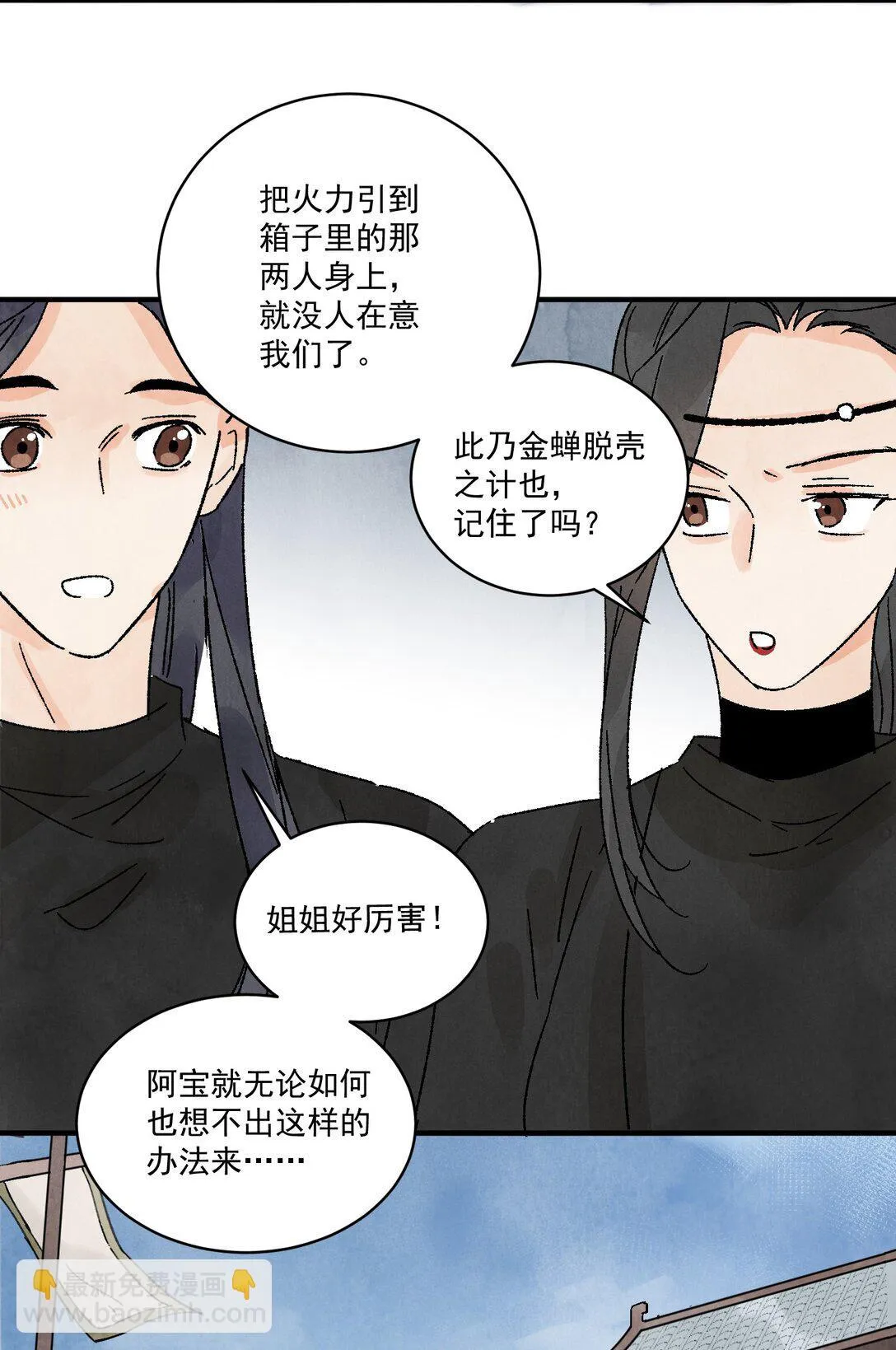 第50话 好久不见 第45页