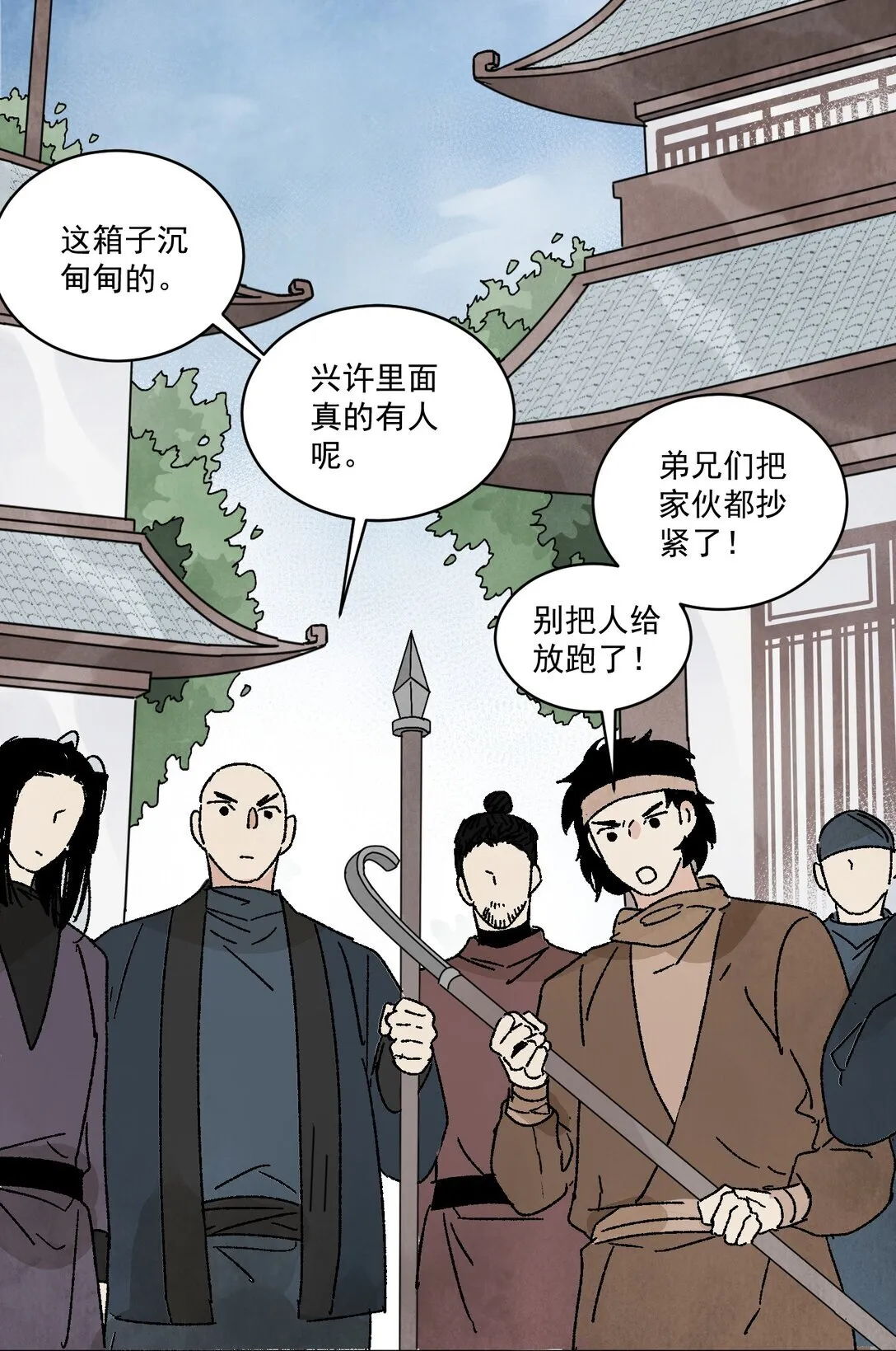 第50话 好久不见 第46页
