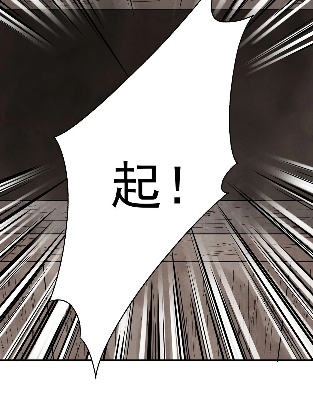 第50话 好久不见 第52页