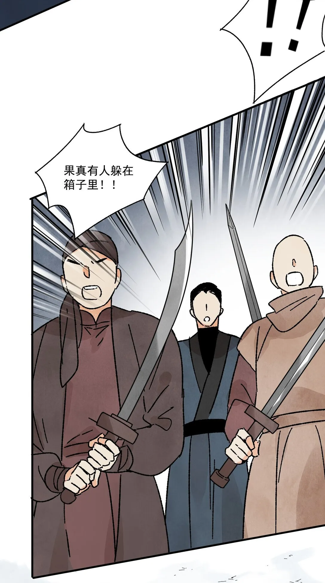 第50话 好久不见 第57页