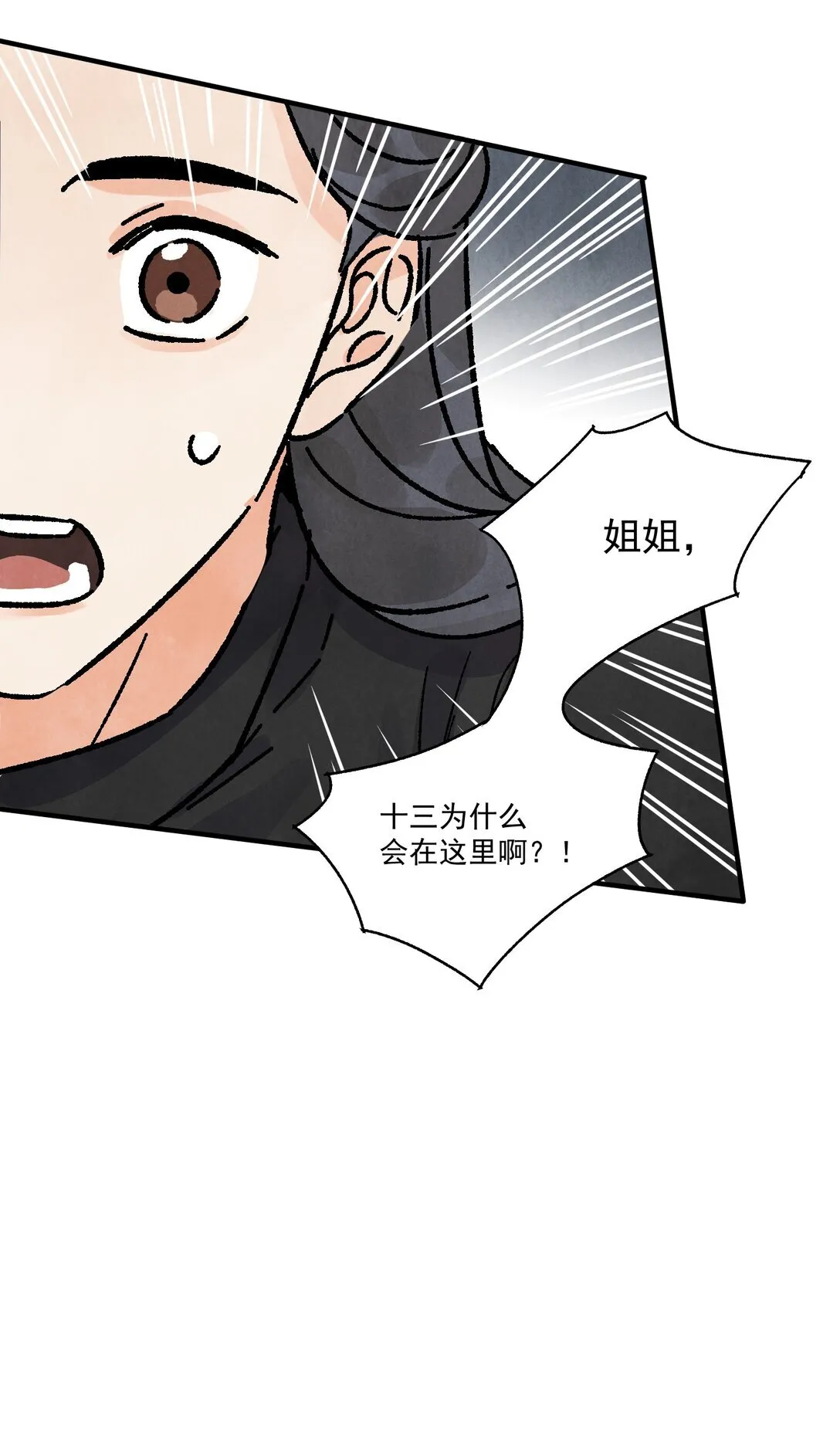 第50话 好久不见 第59页