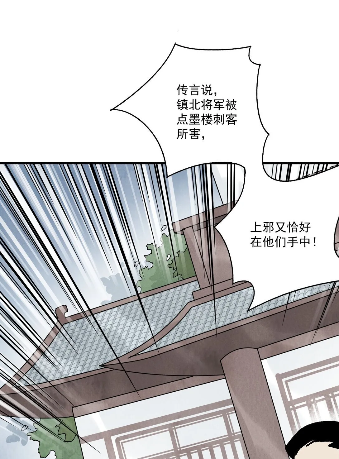 第50话 好久不见 第63页
