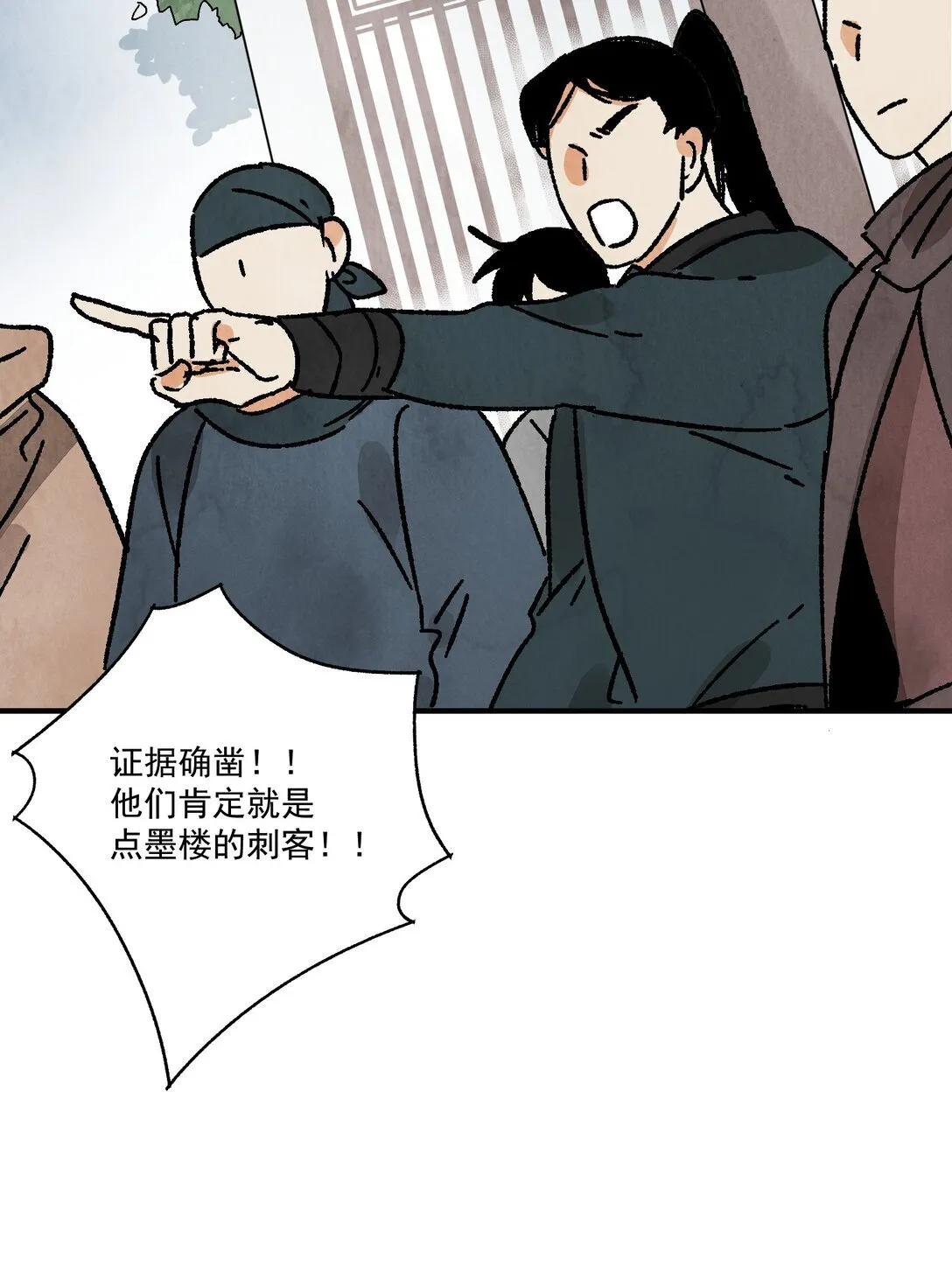 第50话 好久不见 第64页