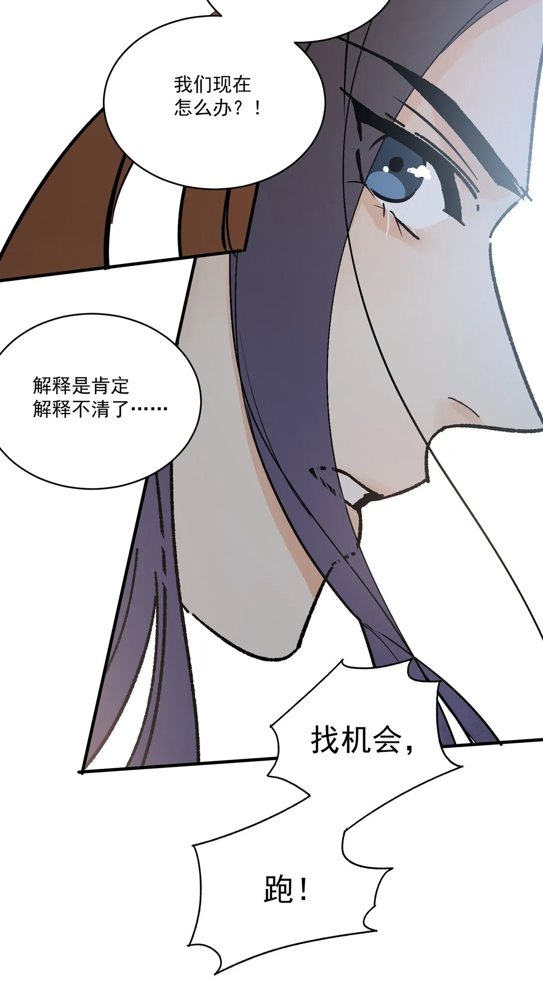 第50话 好久不见 第66页