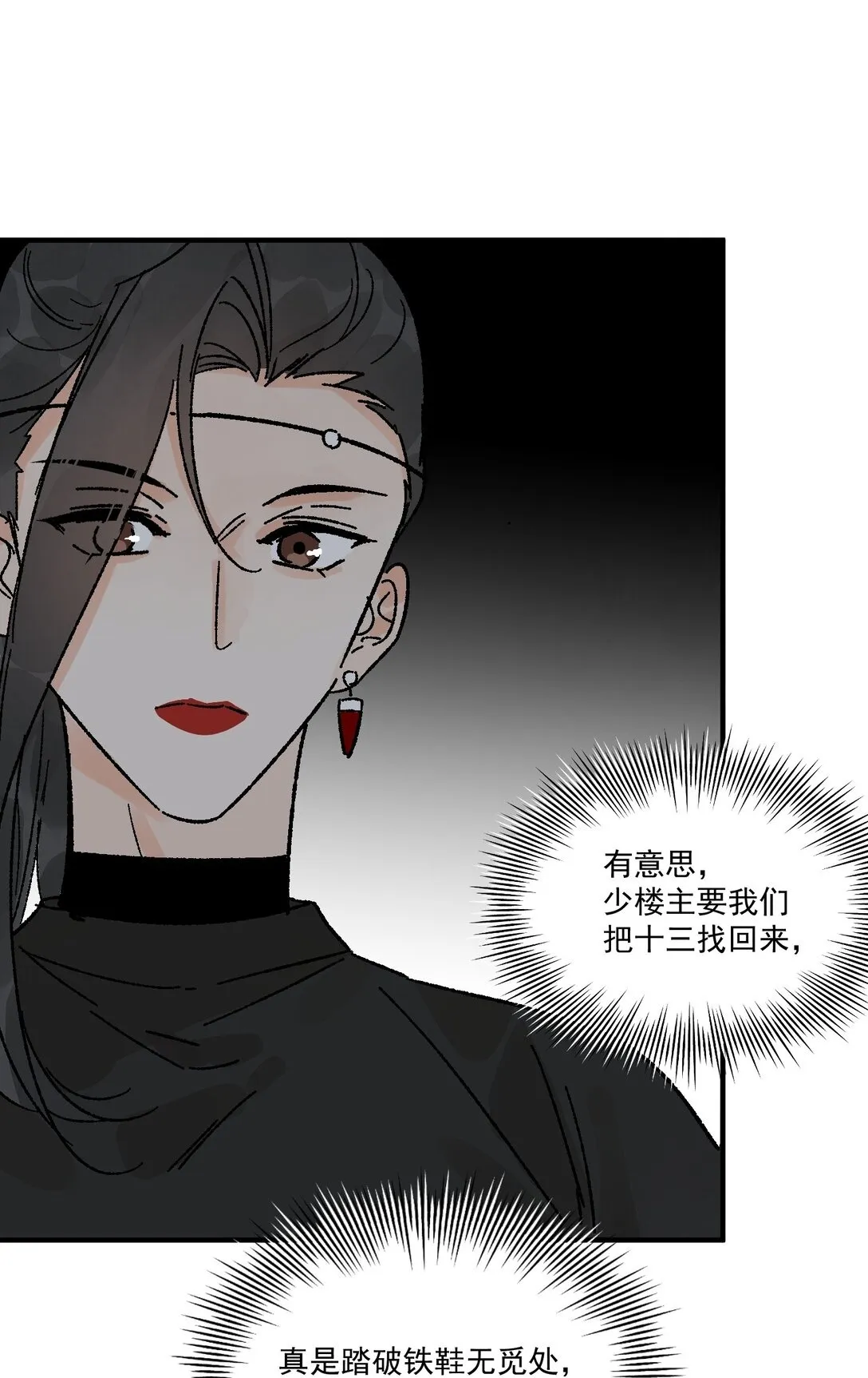 第50话 好久不见 第68页
