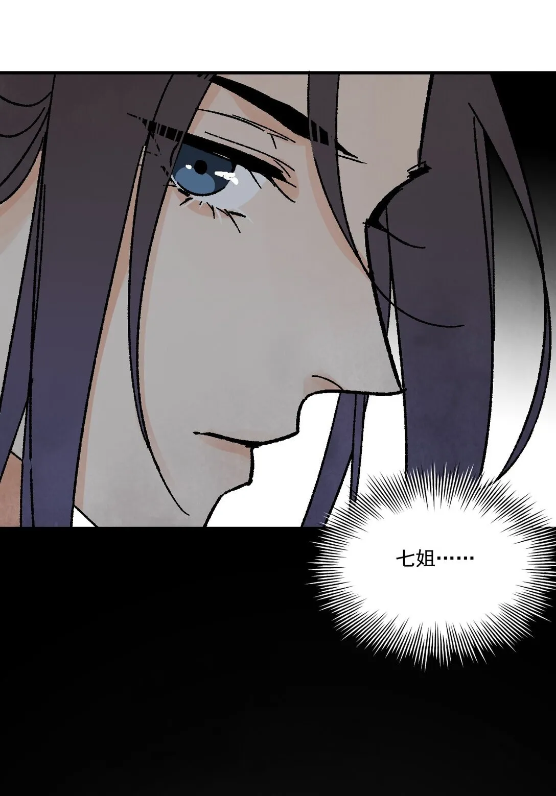 第50话 好久不见 第70页