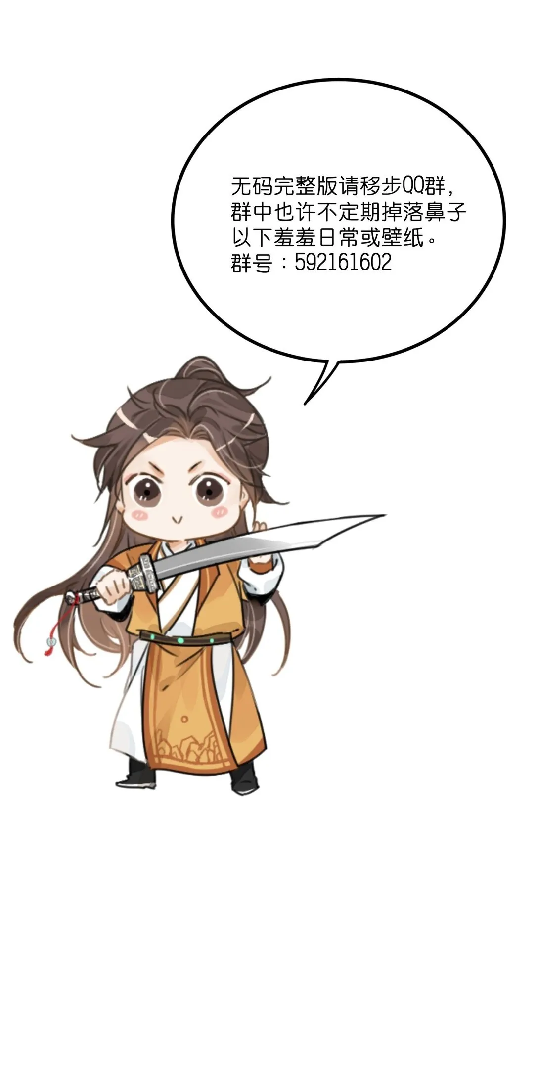 第50话 好久不见 第76页