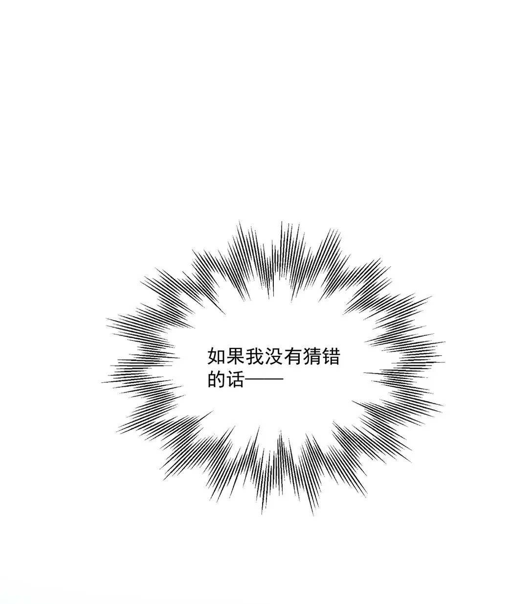 第51话 代价 第6页