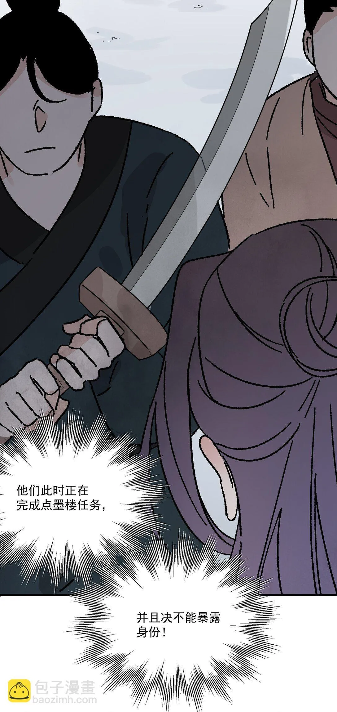 第51话 代价 第8页
