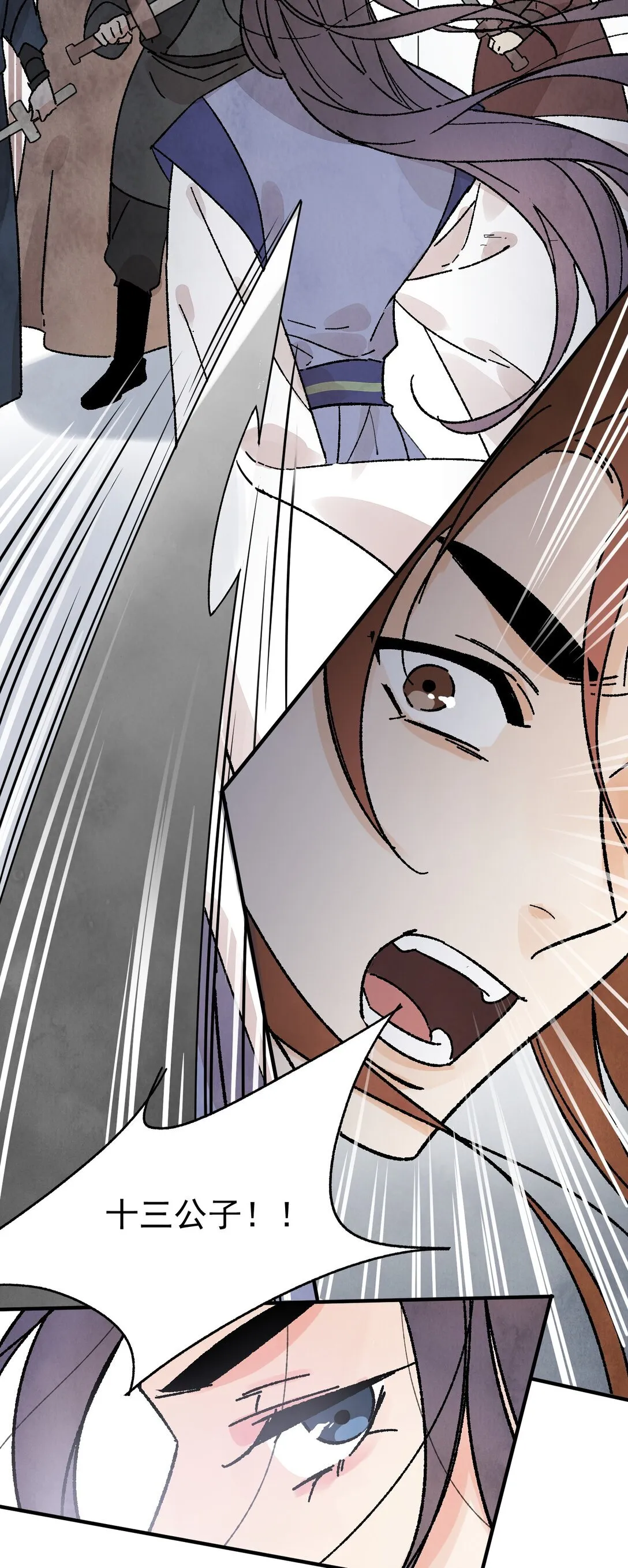 第51话 代价 第11页