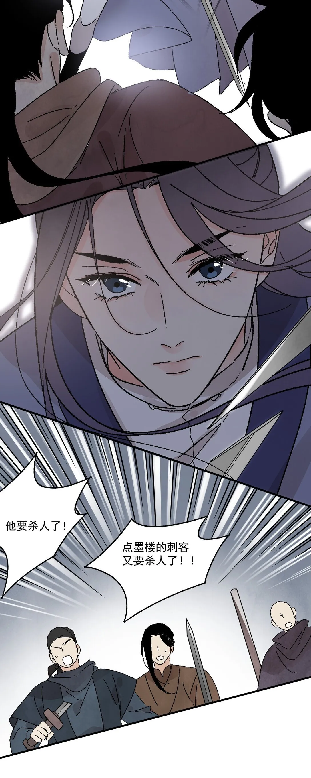 第51话 代价 第14页