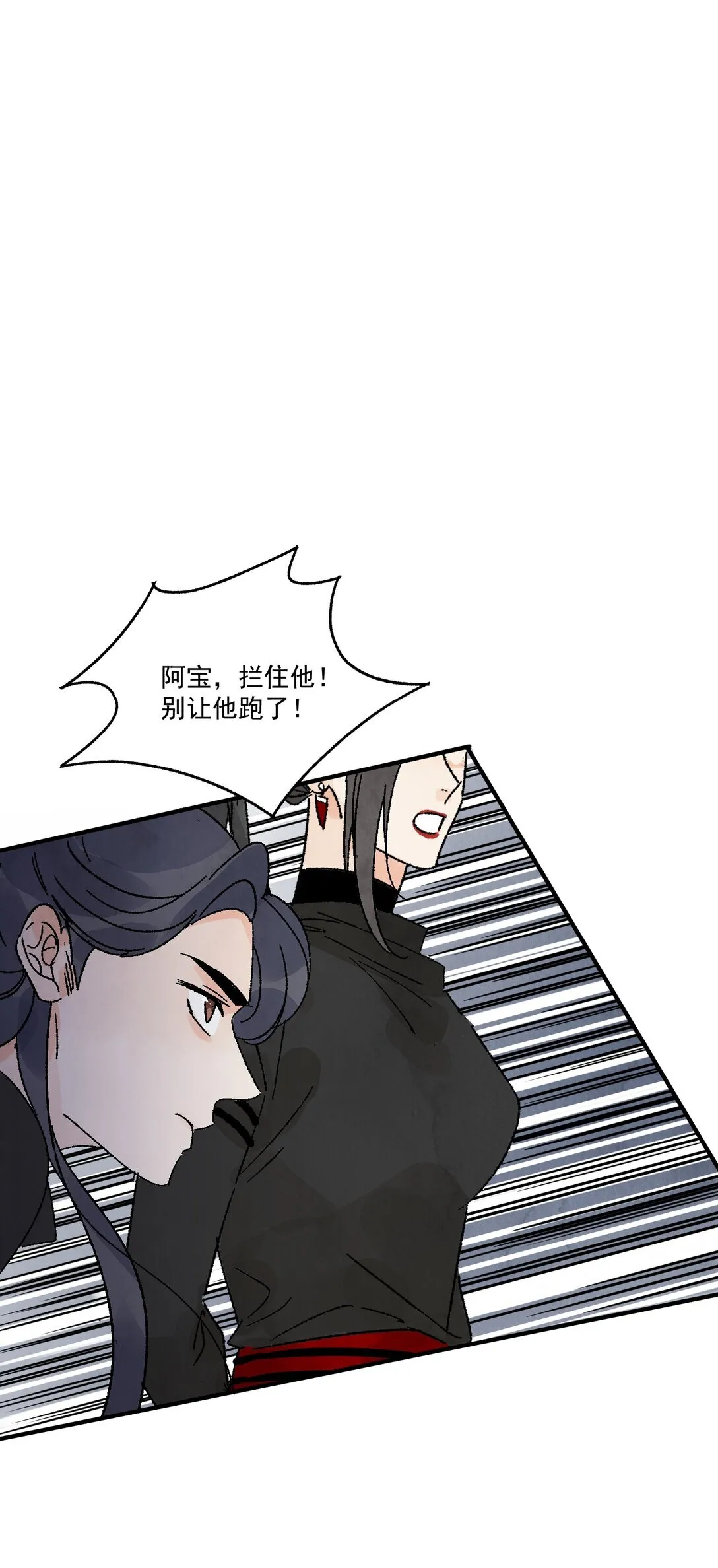 第51话 代价 第15页