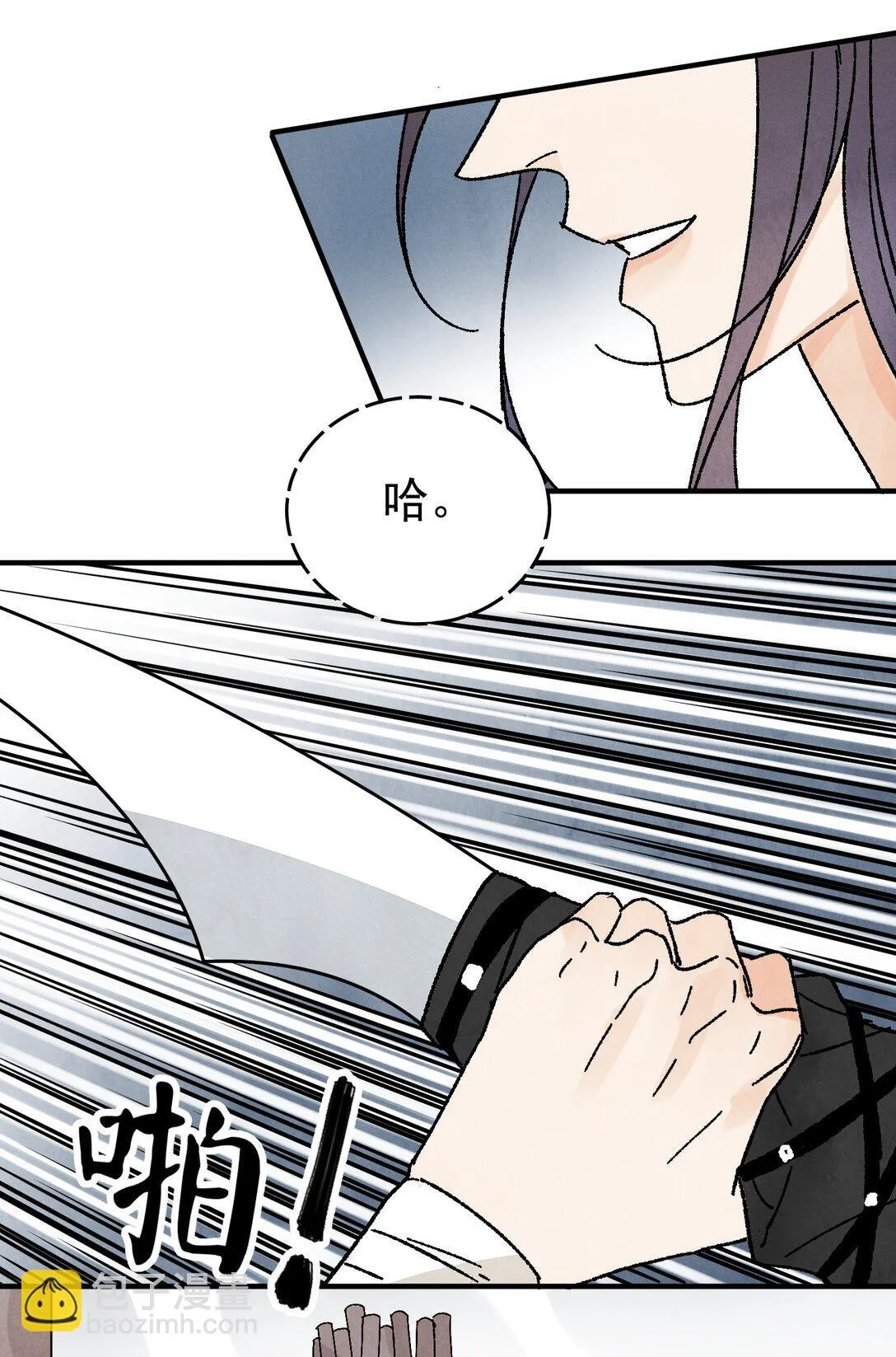 第51话 代价 第18页