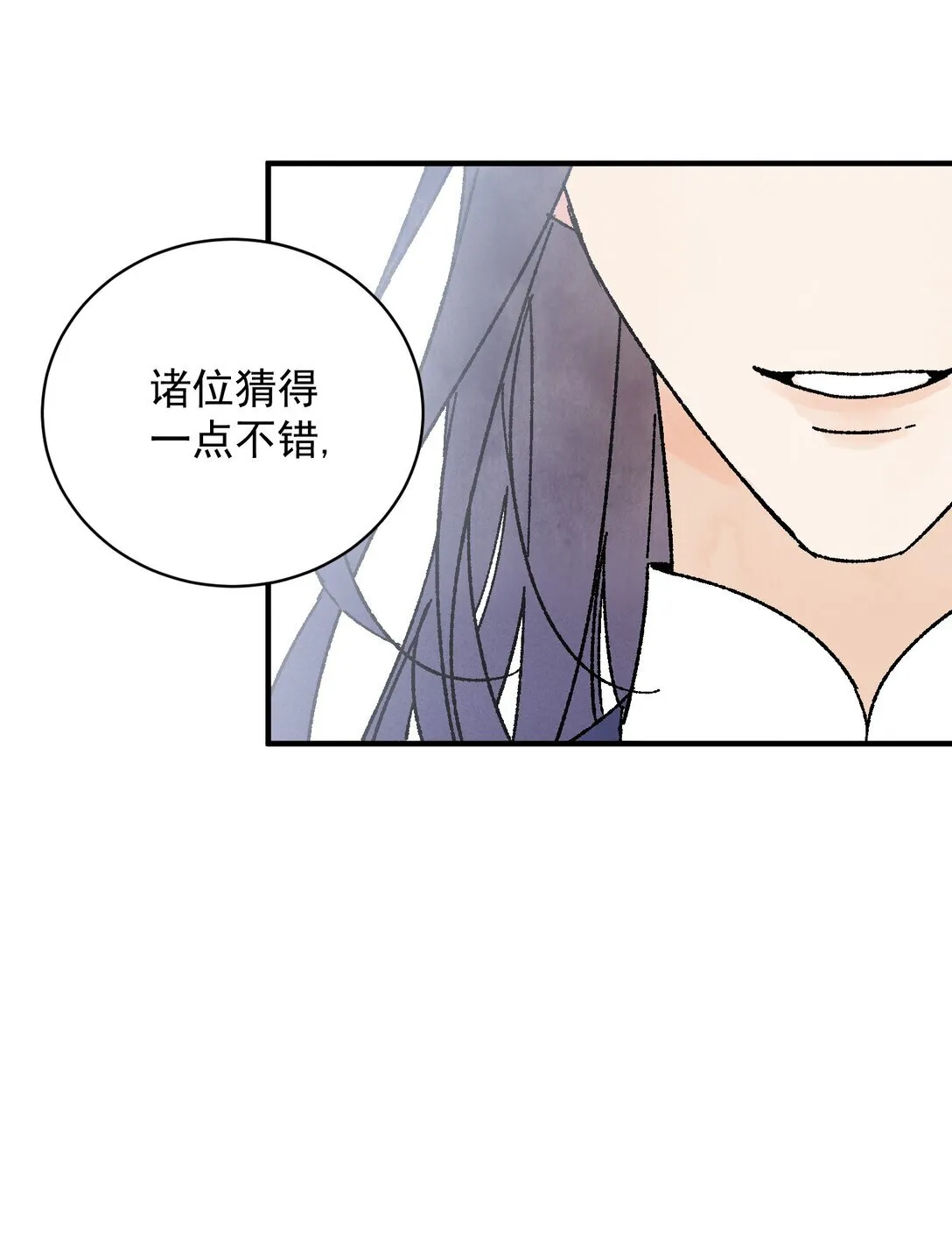 第51话 代价 第20页