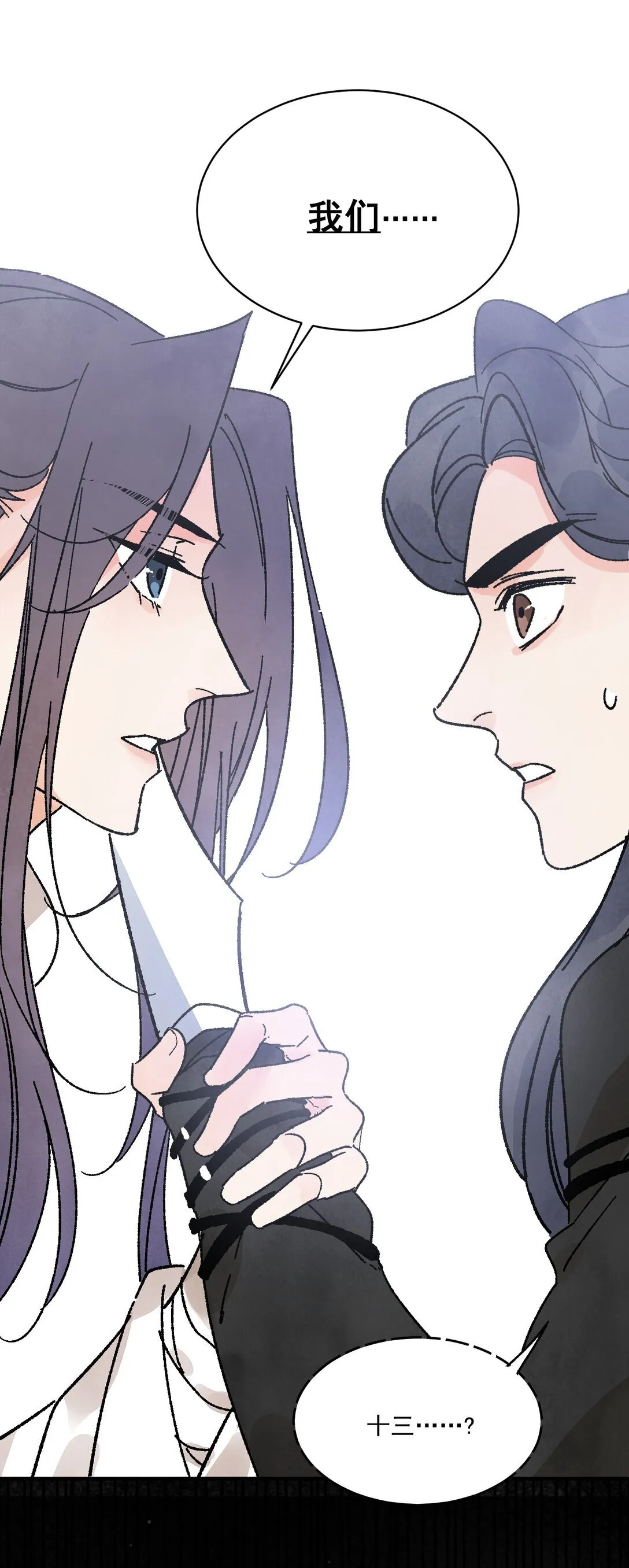 第51话 代价 第21页