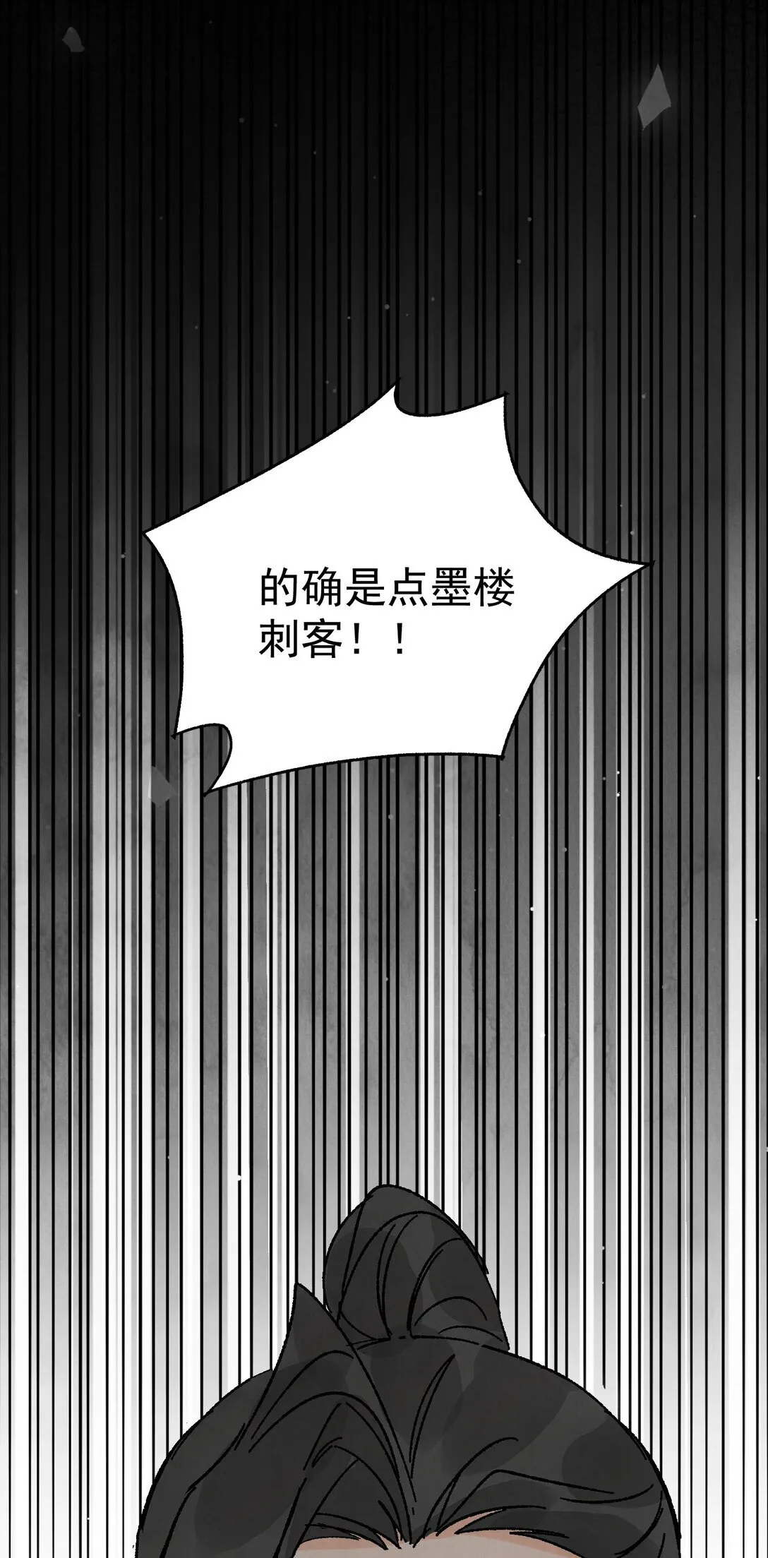 第51话 代价 第22页