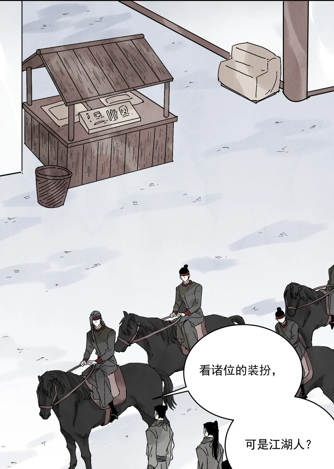 第51话 代价 第27页