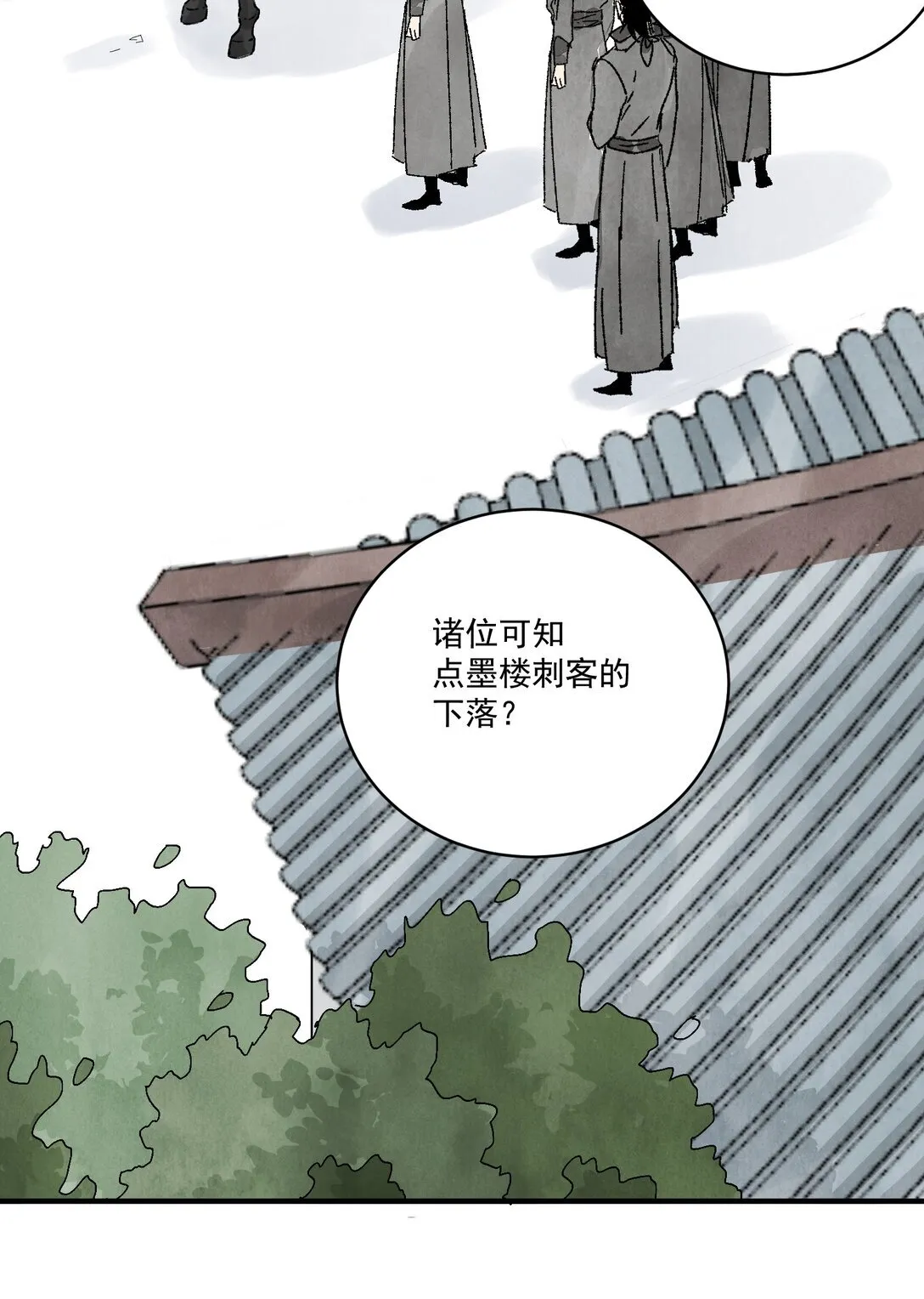 第51话 代价 第28页