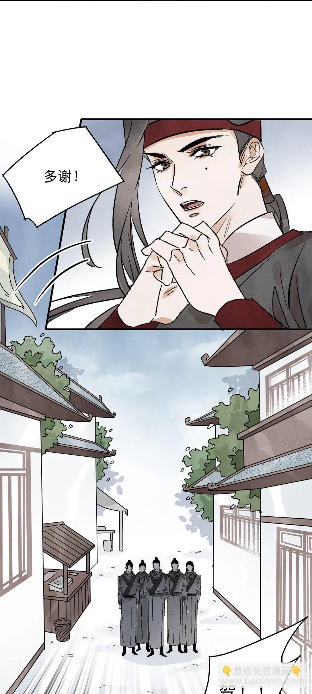 第51话 代价 第30页