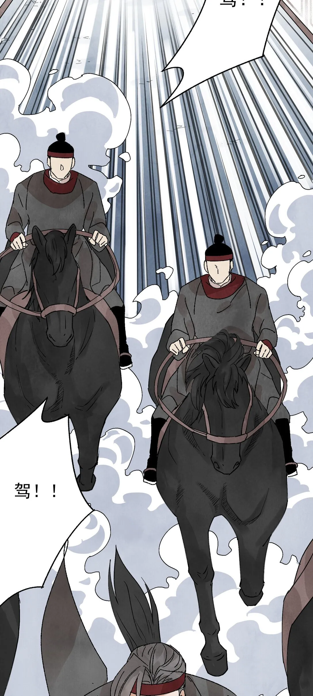 第51话 代价 第31页