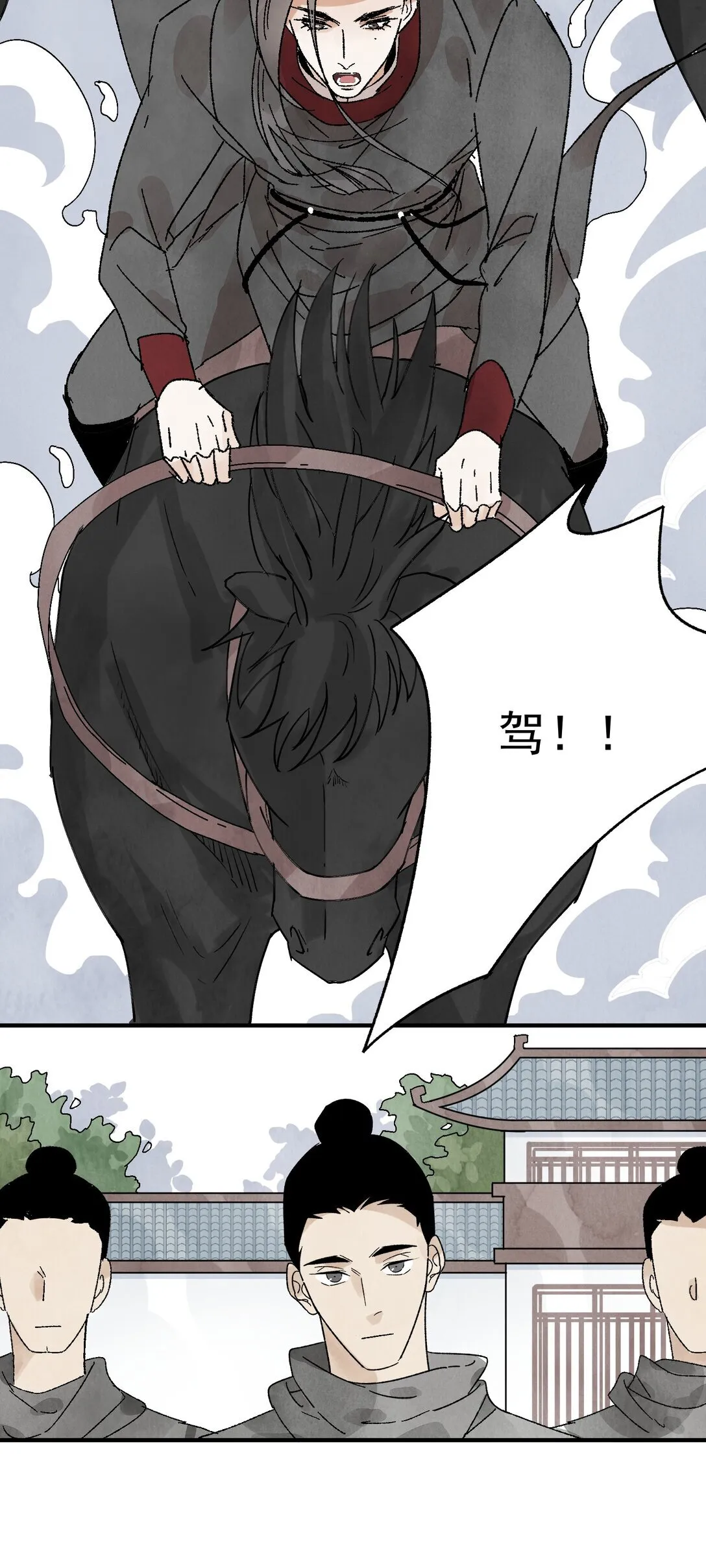 第51话 代价 第32页