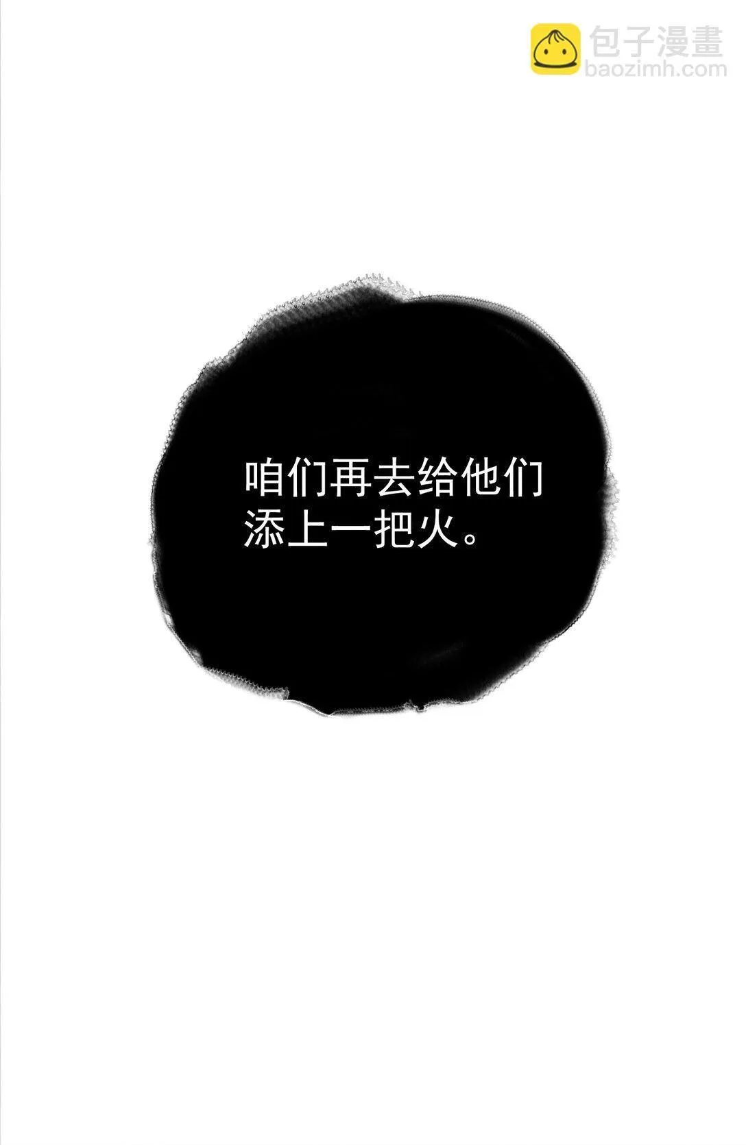 第51话 代价 第35页