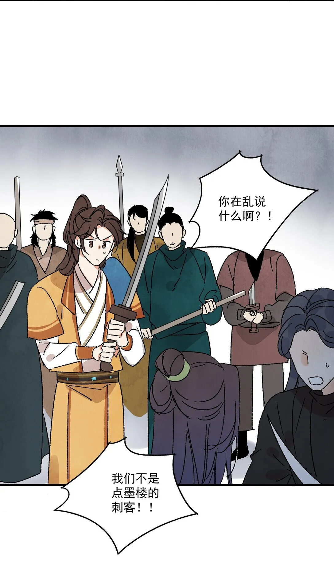 第51话 代价 第37页