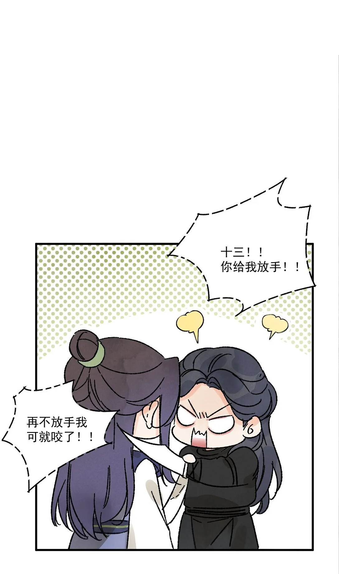 第51话 代价 第42页