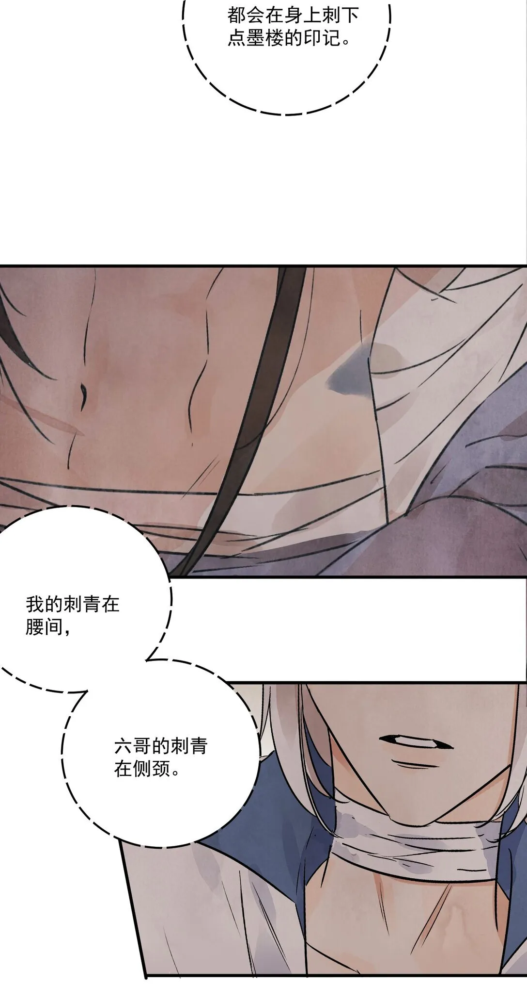 第51话 代价 第44页