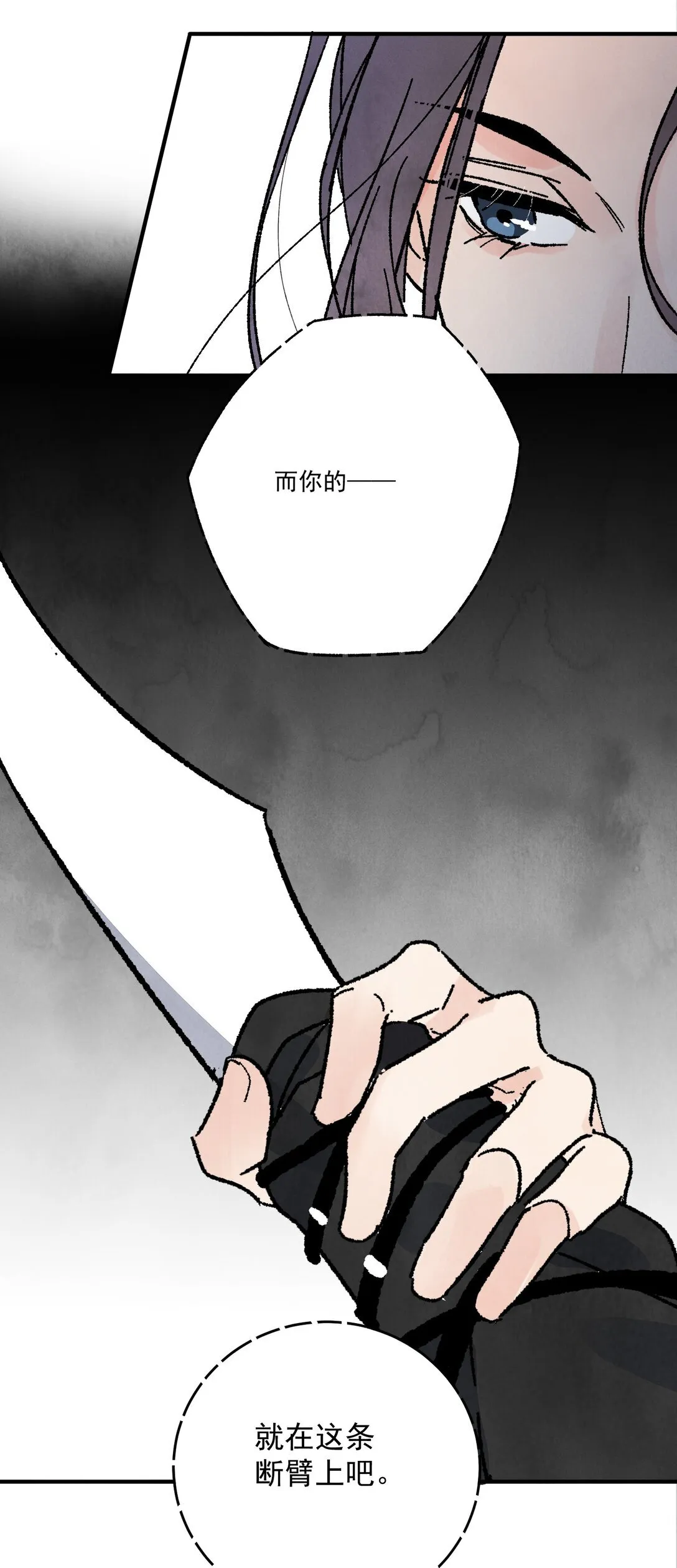 第51话 代价 第45页