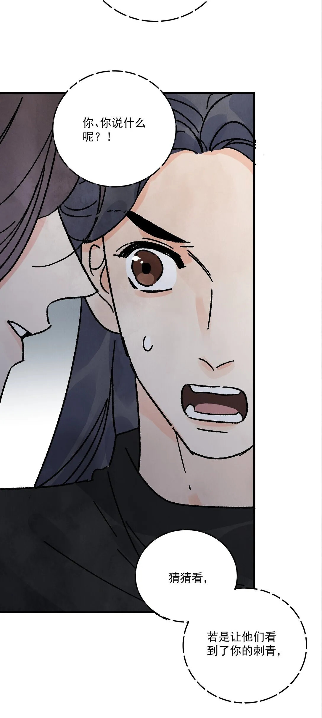 第51话 代价 第46页