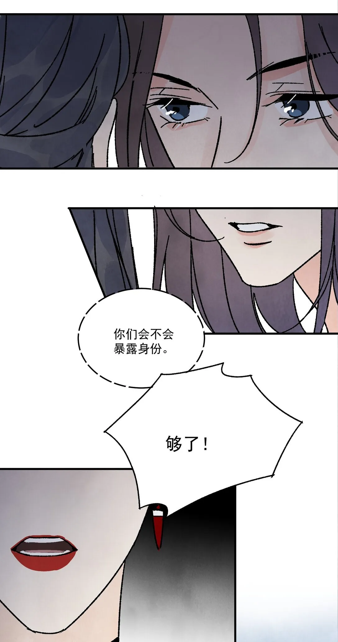 第51话 代价 第47页