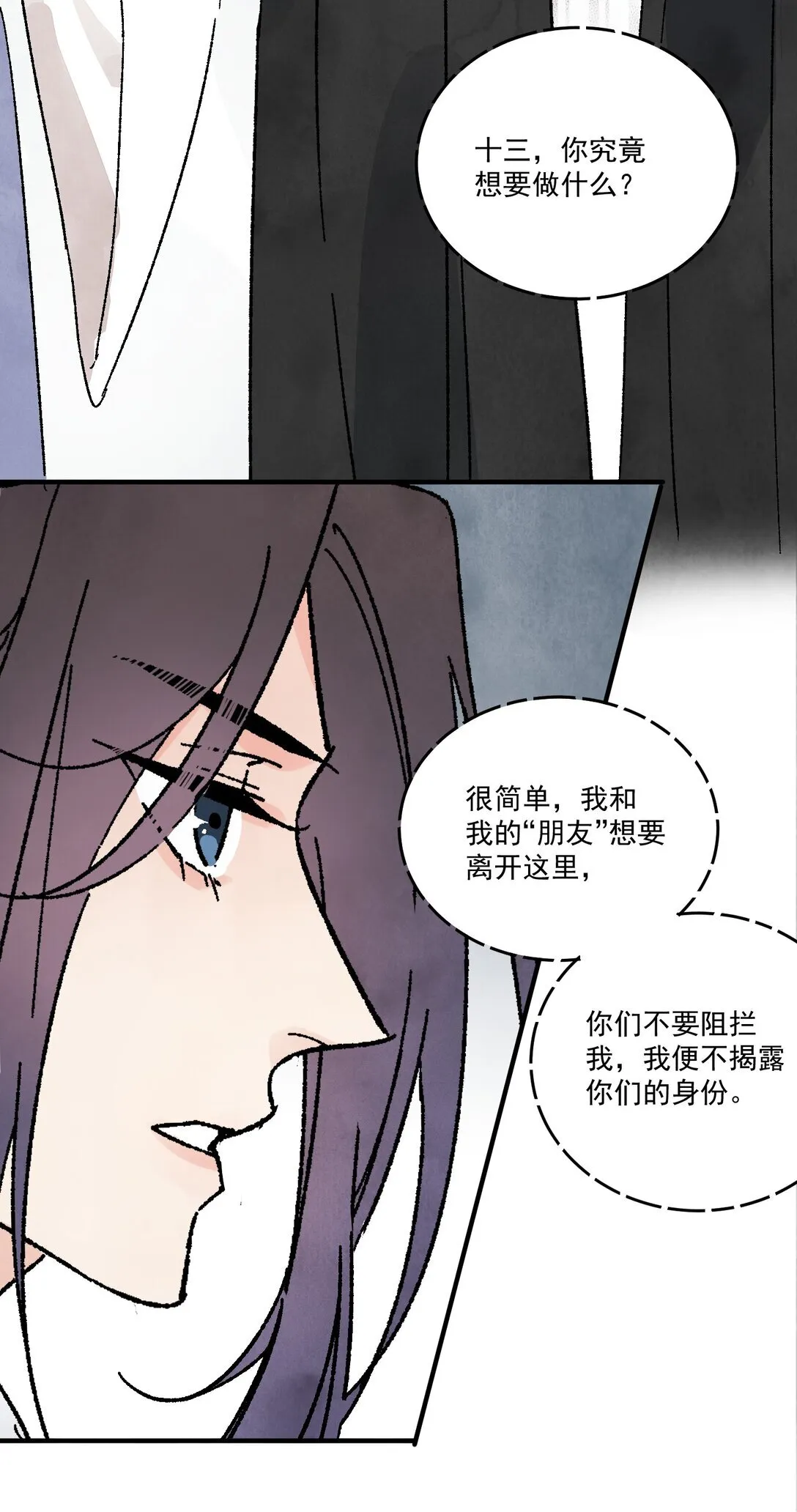 第51话 代价 第49页