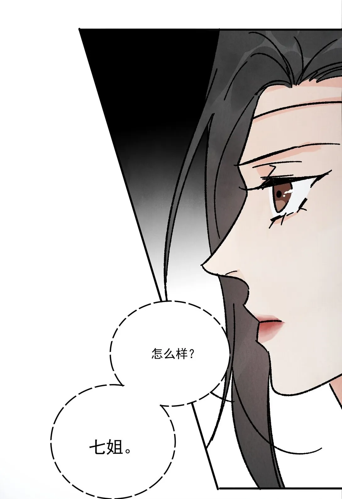 第51话 代价 第50页