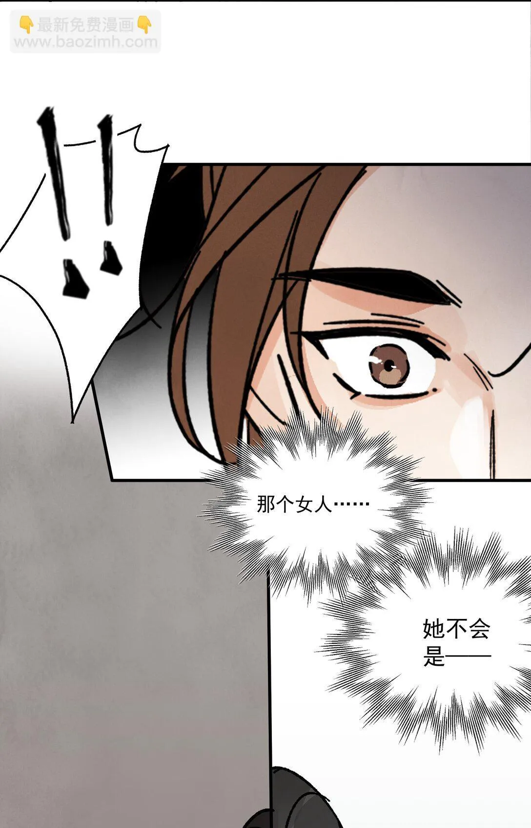 第51话 代价 第52页