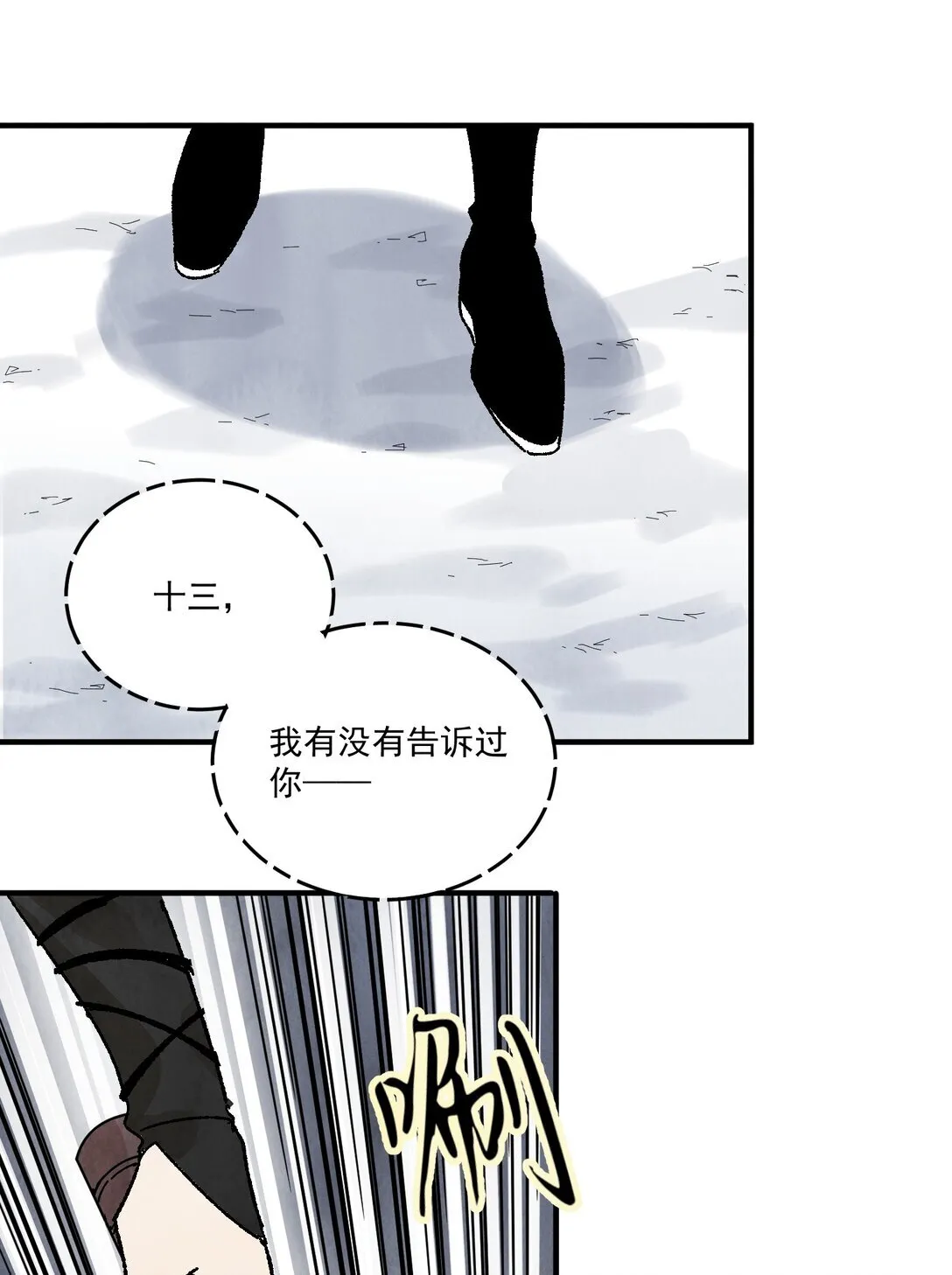 第51话 代价 第56页