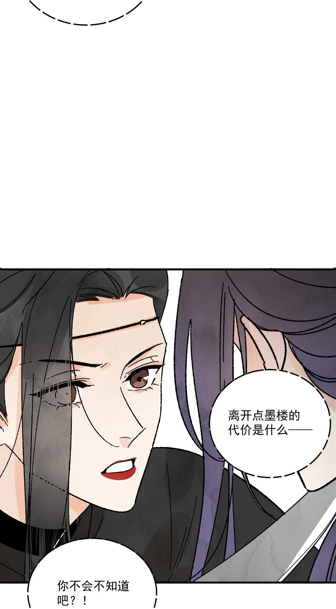 第51话 代价 第61页
