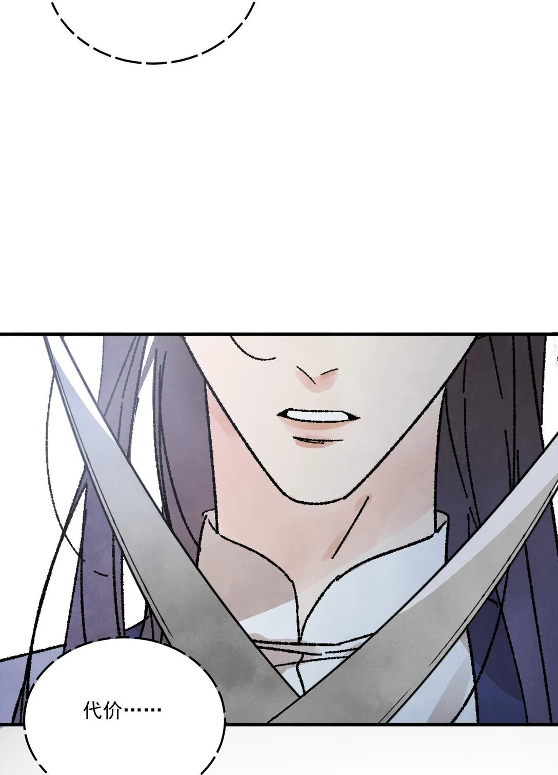 第51话 代价 第62页