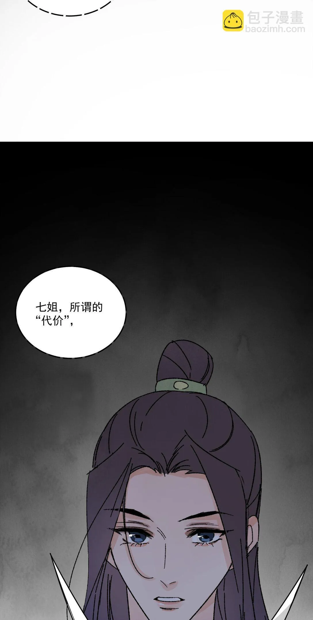 第51话 代价 第63页