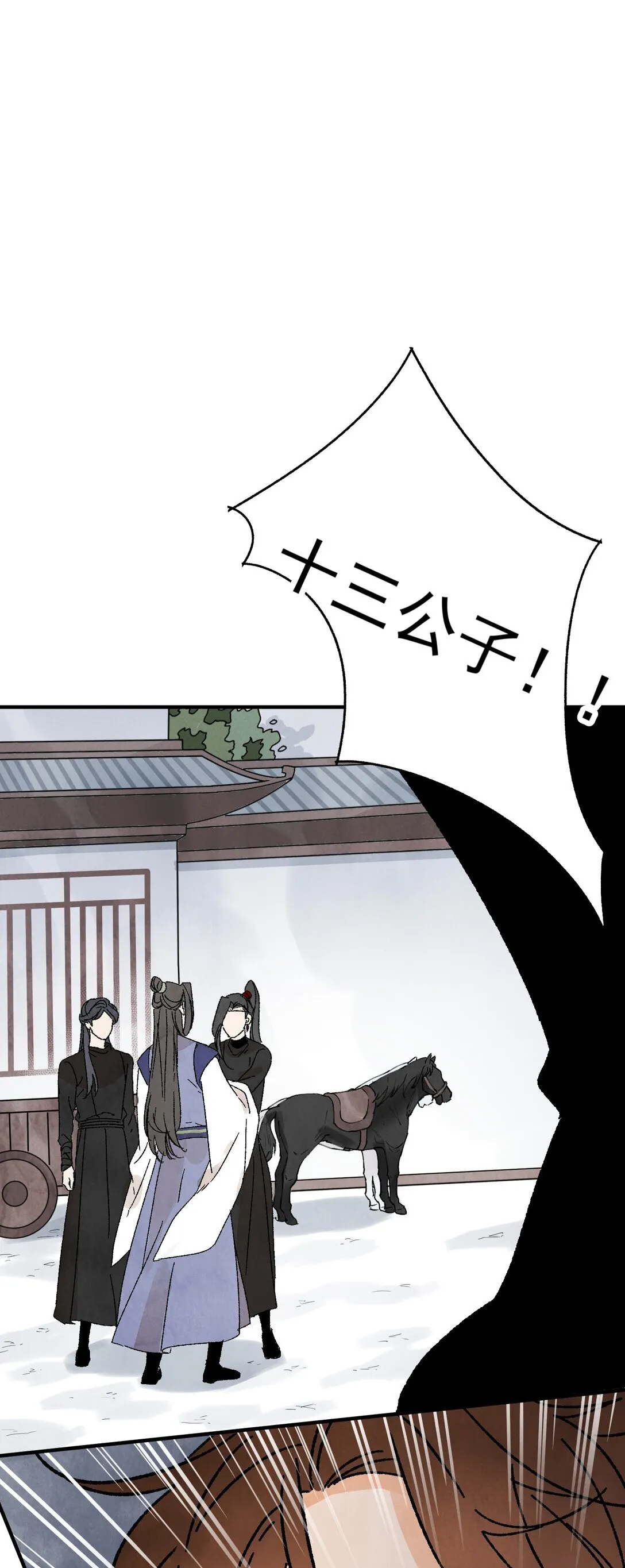 第51话 代价 第65页
