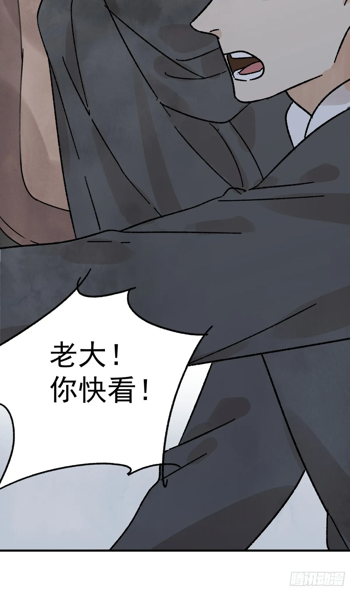 第52话 少将军 第19页
