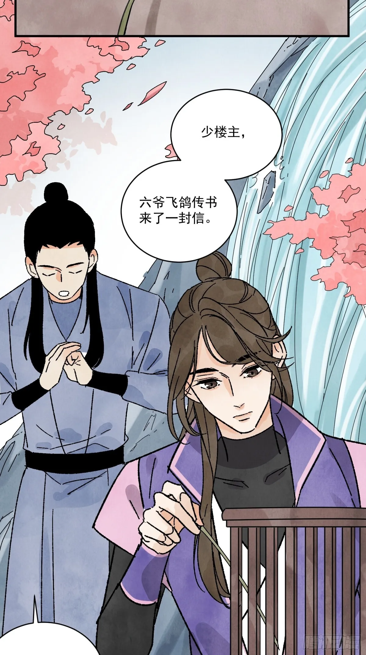 第52话 少将军 第34页
