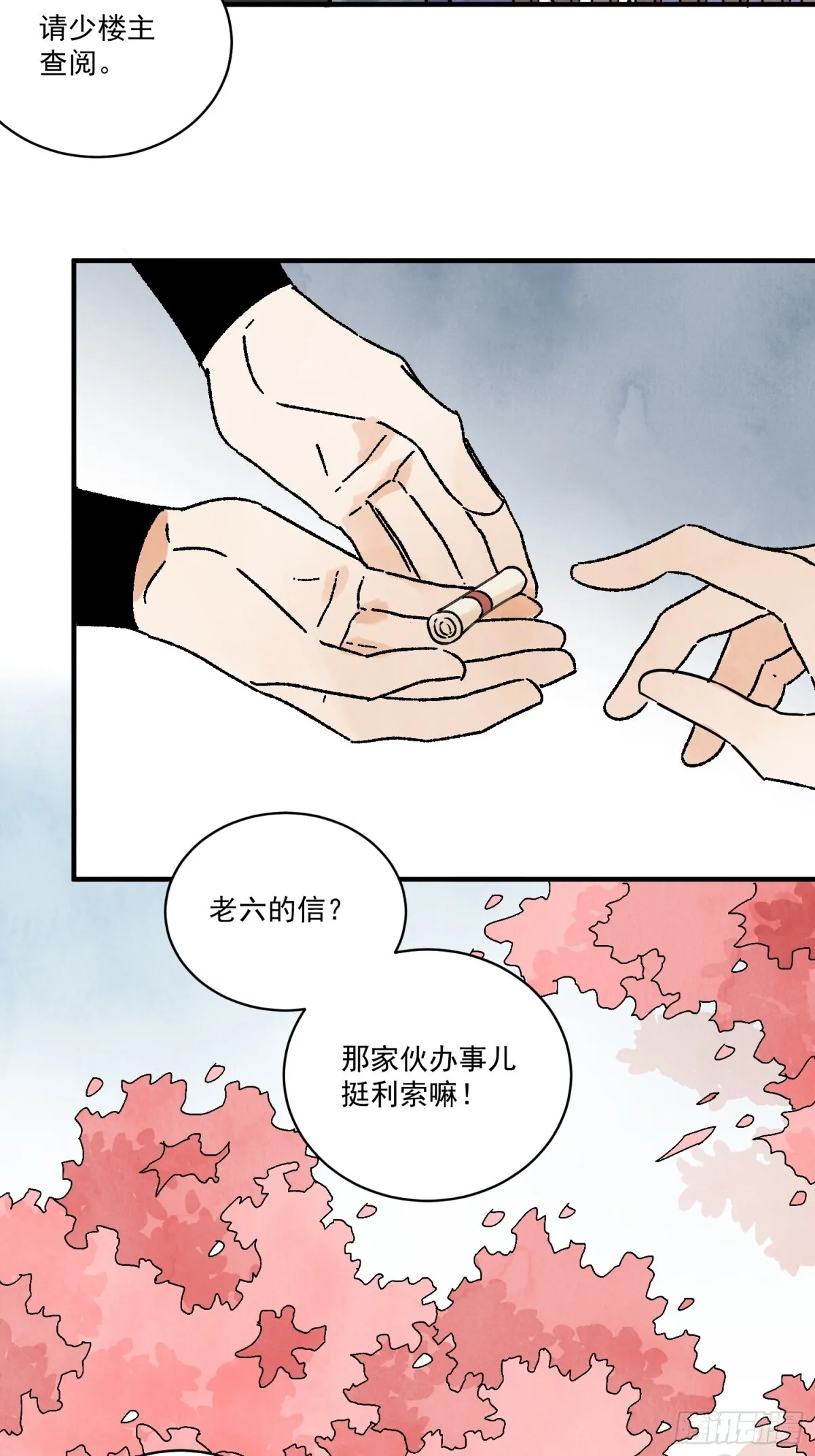 第52话 少将军 第35页