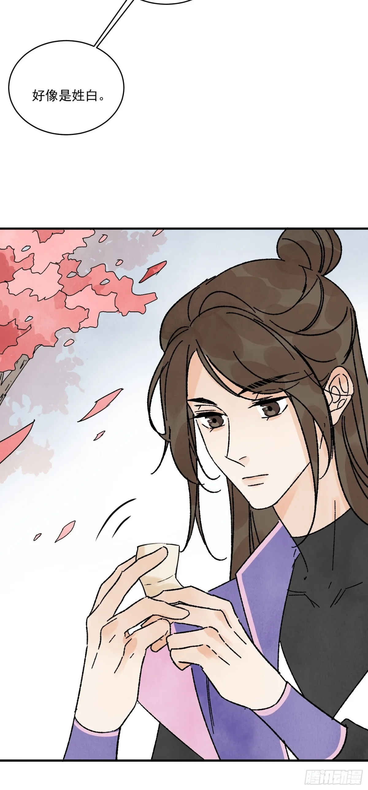 第52话 少将军 第38页