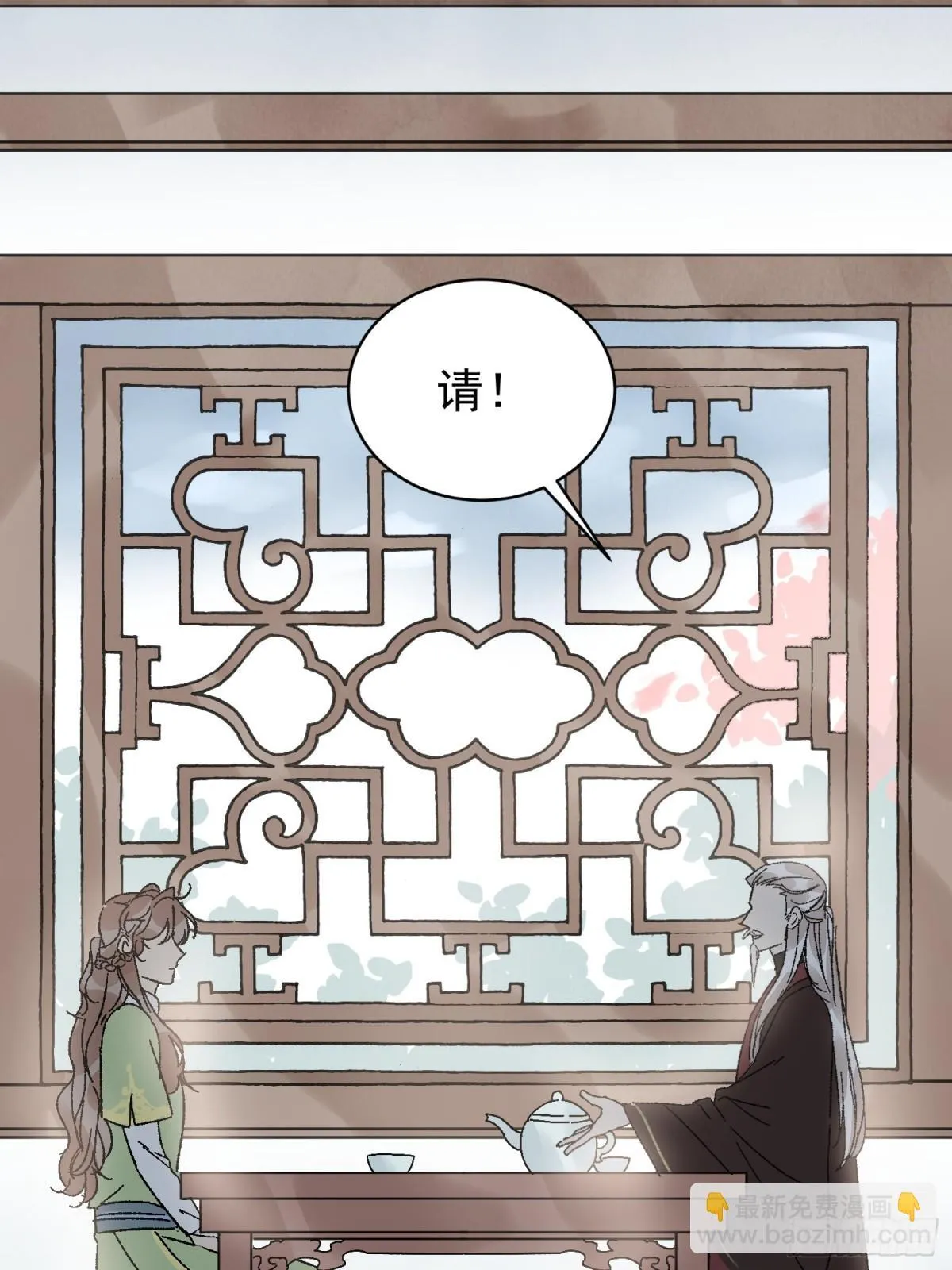 第52话 少将军 第44页