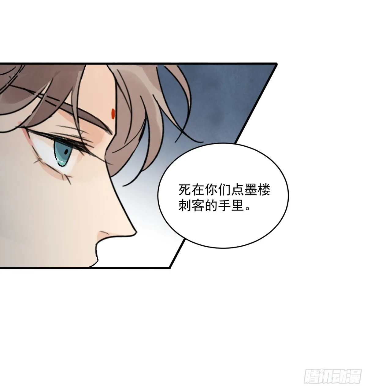 第52话 少将军 第48页
