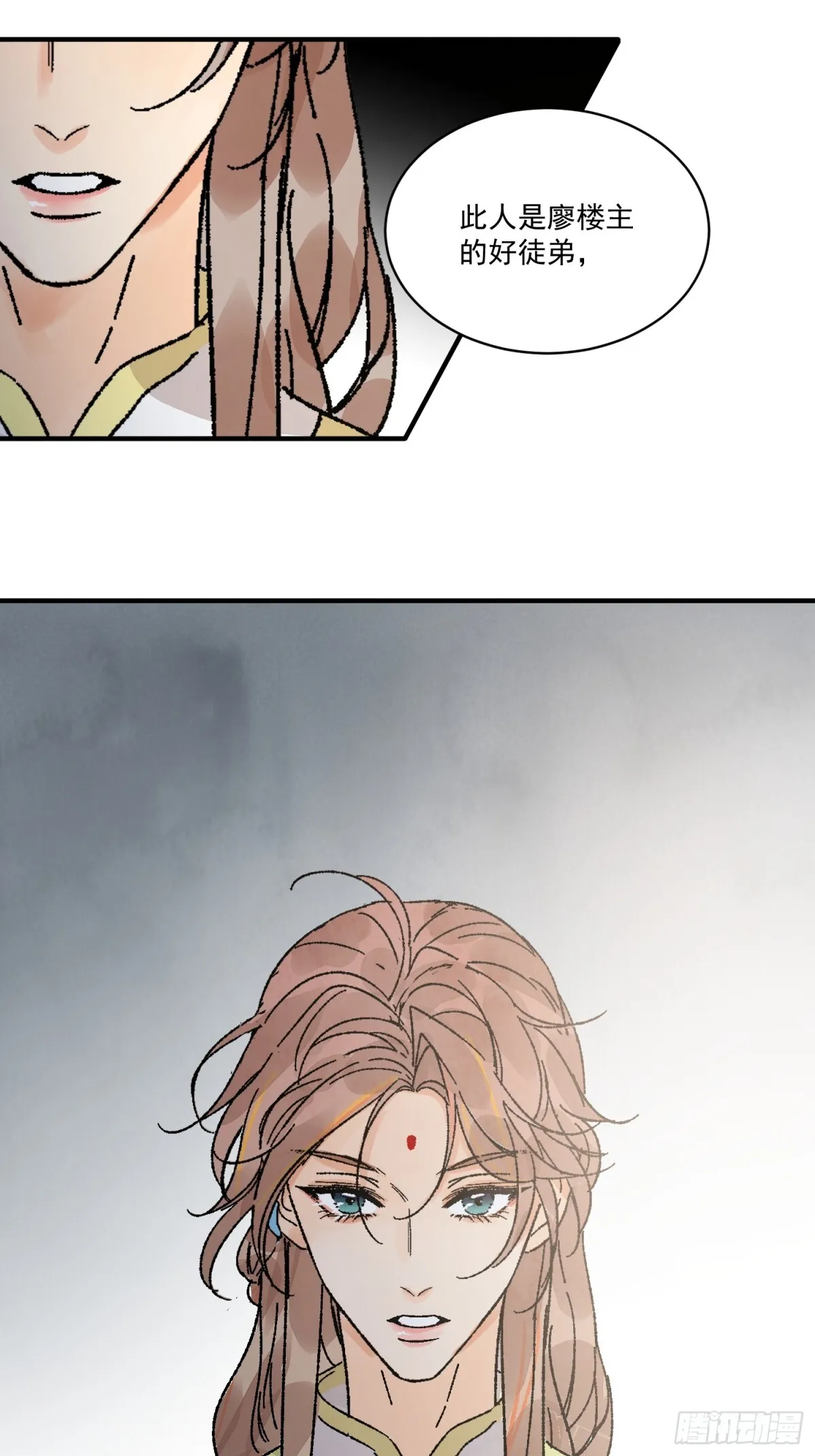 第52话 少将军 第57页