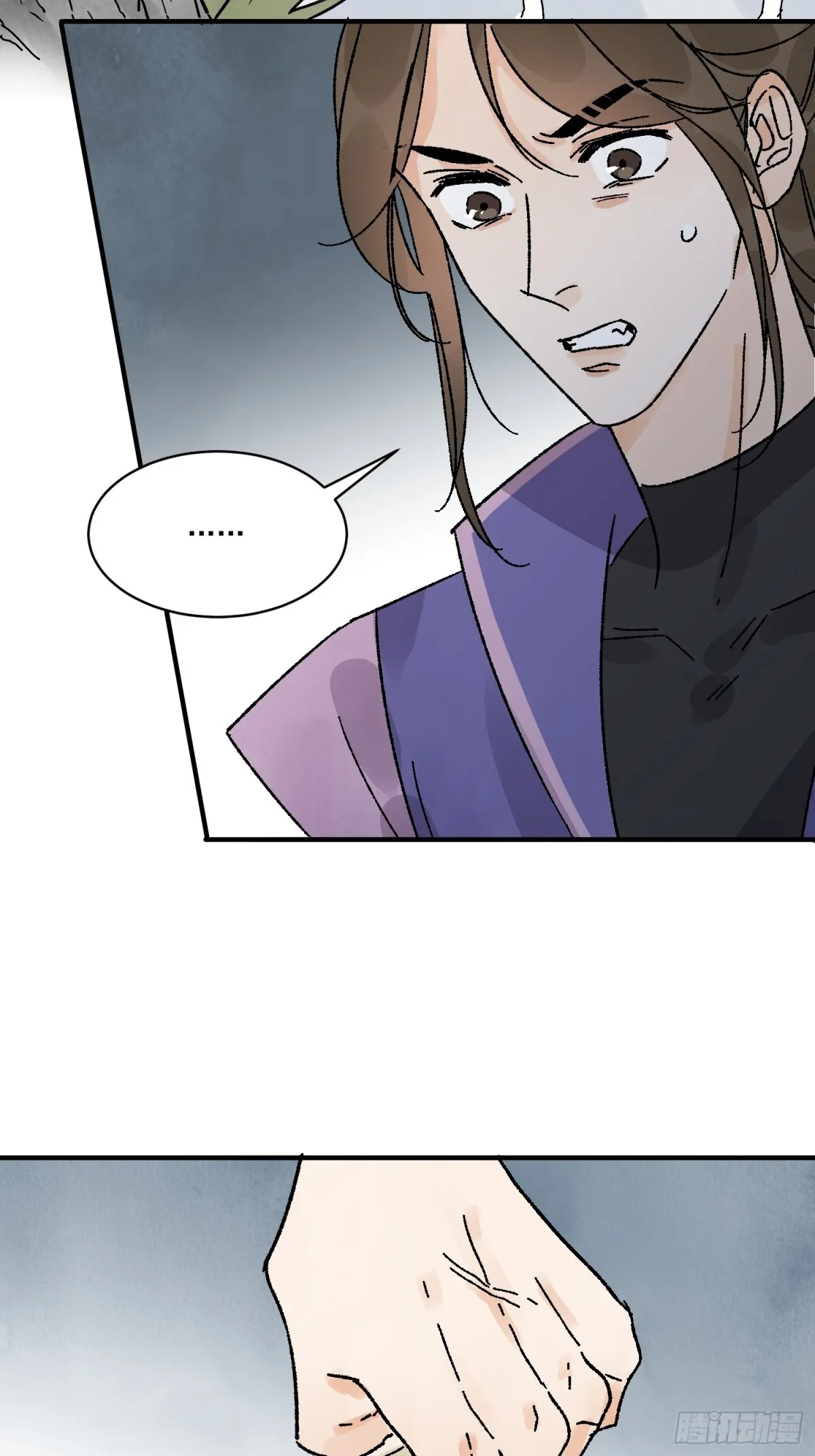 第52话 少将军 第62页