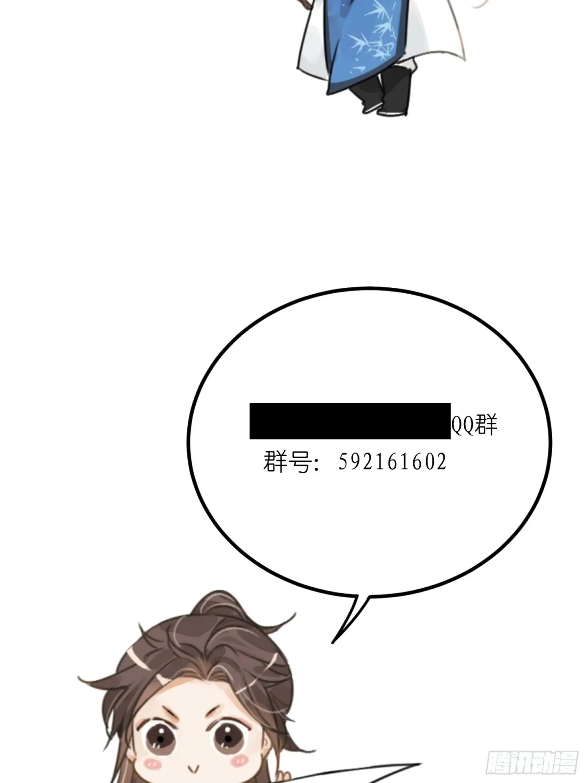 第52话 少将军 第69页