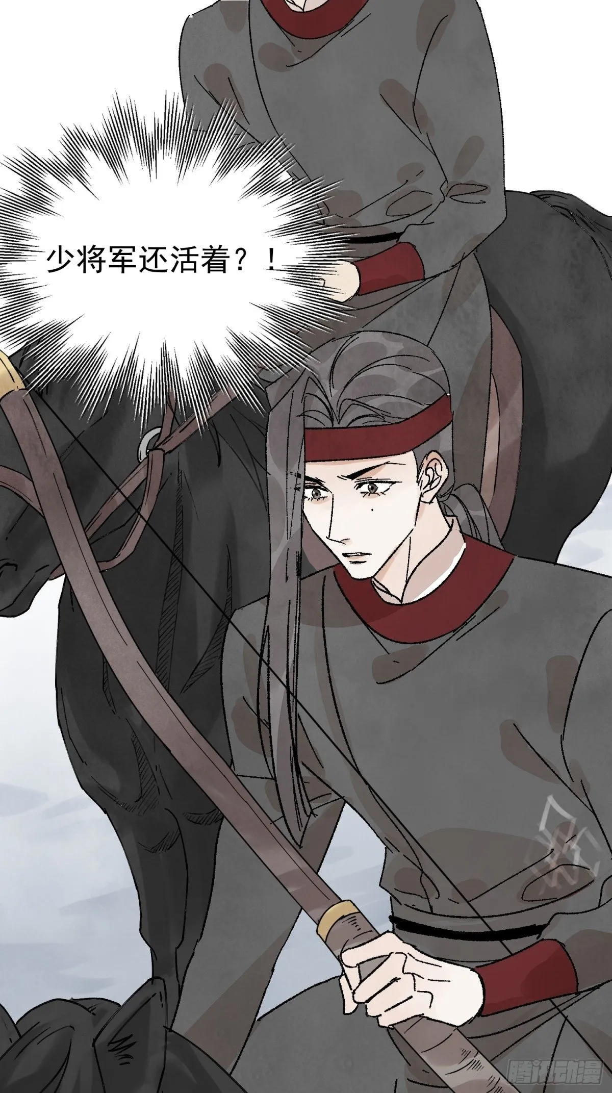 第53话 另外的价钱 第2页